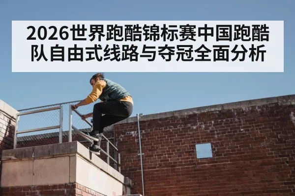 parkour athlete jumping urban obstacle